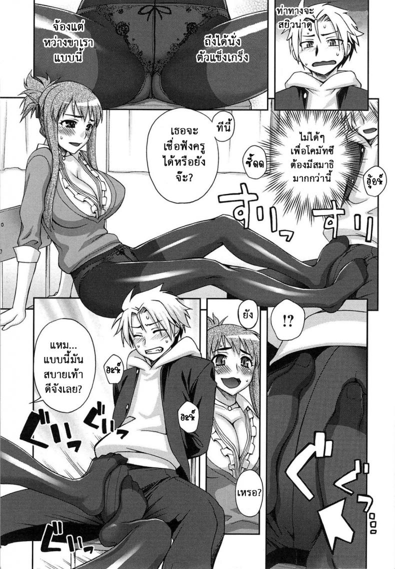 ดัดนิสัยเด็กไม่ดี [Unagimaru] Yoiko No Gohoubi | Prize For Good Boy – Guidance-Like Education! – ดัดนิสัยเด็กไม่ดี [Unagimaru] Yoiko No Gohoubi | Prize For Good Boy – Guidance-Like Education! หน้า 9