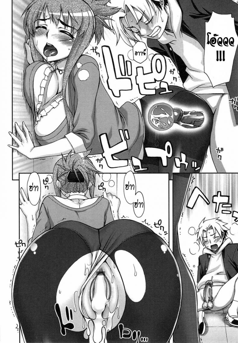 ดัดนิสัยเด็กไม่ดี [Unagimaru] Yoiko No Gohoubi | Prize For Good Boy – Guidance-Like Education! – ดัดนิสัยเด็กไม่ดี [Unagimaru] Yoiko No Gohoubi | Prize For Good Boy – Guidance-Like Education! หน้า 14