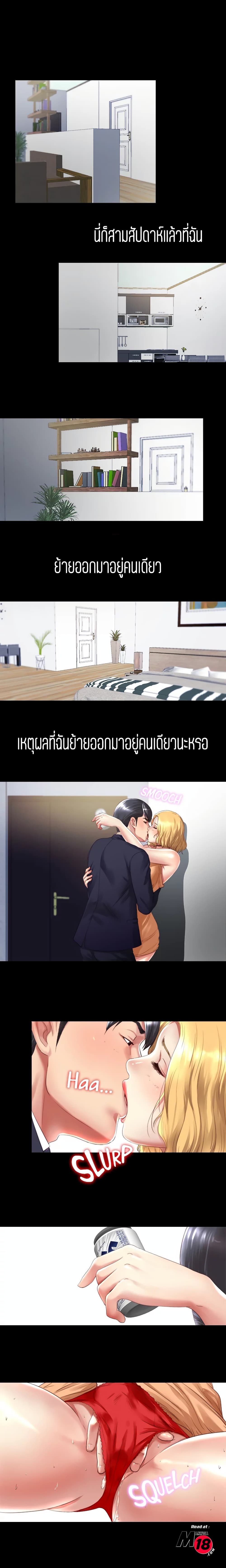 Under One Roof – Under One Roof – ตอนที่ 1 หน้า 1