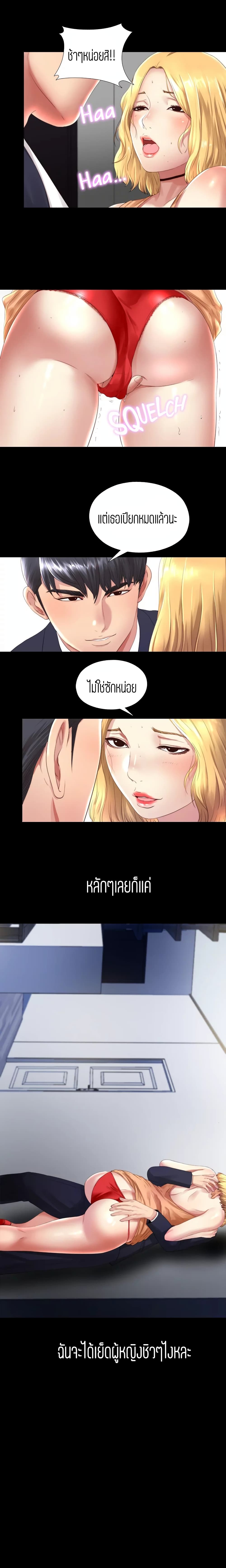 Under One Roof – Under One Roof – ตอนที่ 1 หน้า 2