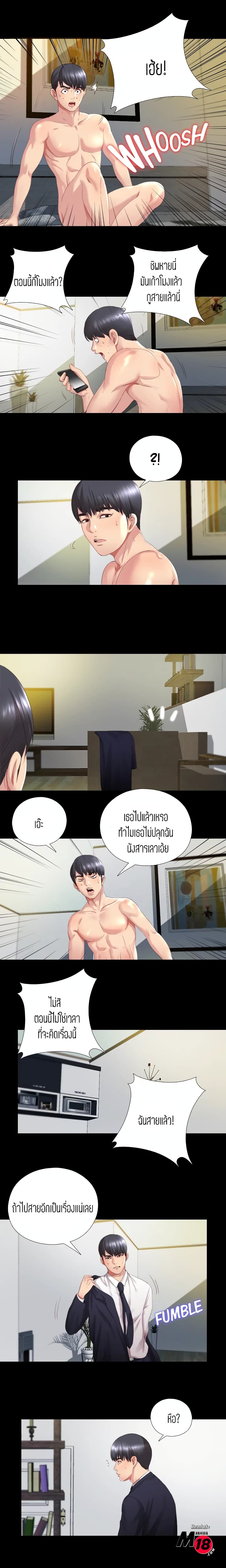 Under One Roof – Under One Roof – ตอนที่ 1 หน้า 13
