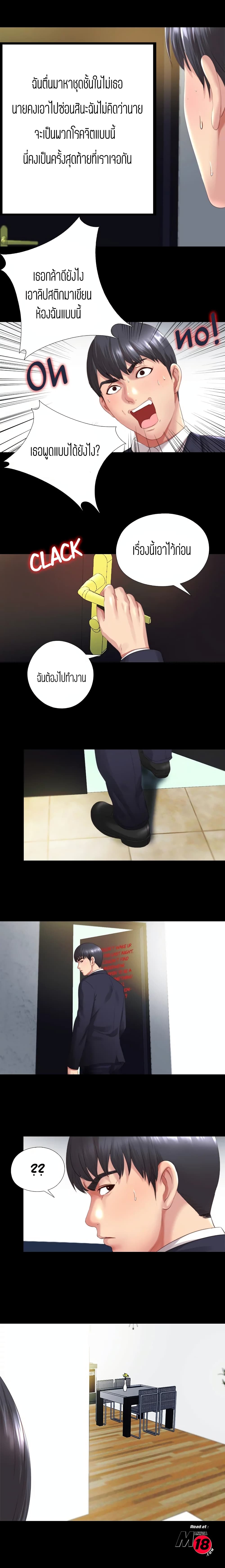 Under One Roof – Under One Roof – ตอนที่ 1 หน้า 14