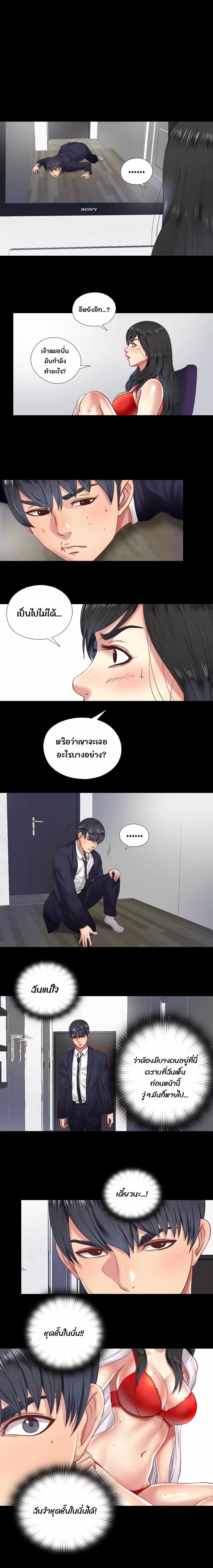 Under One Roof – Under One Roof – ตอนที่ 6 หน้า 2
