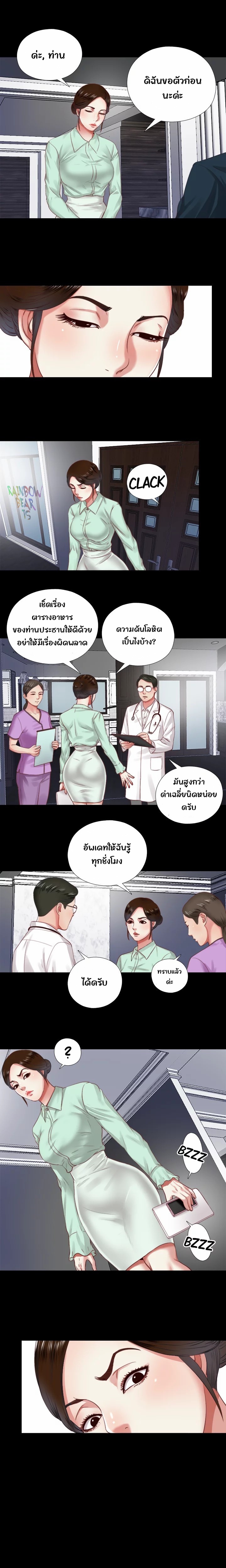 Under One Roof – Under One Roof – ตอนที่ 6 หน้า 5