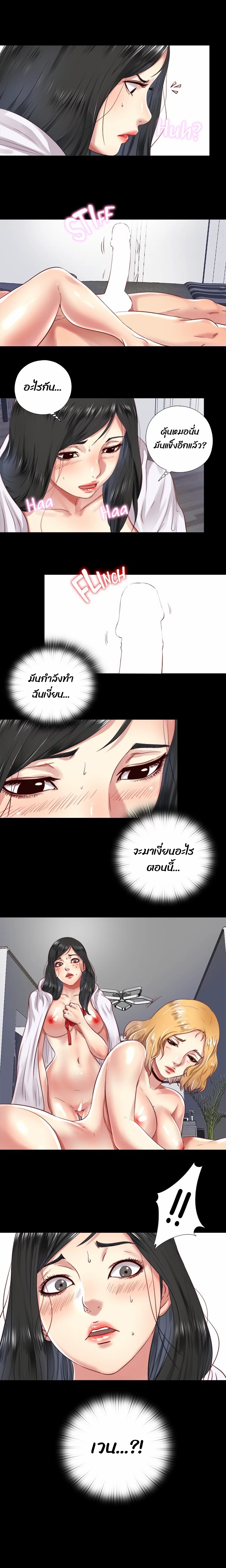 Under One Roof – Under One Roof – ตอนที่ 6 หน้า 13