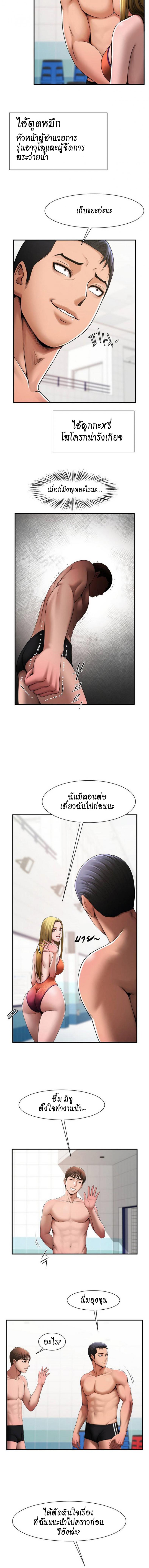 Under the Radar – Under the Radar – ตอนที่ 1 หน้า 9