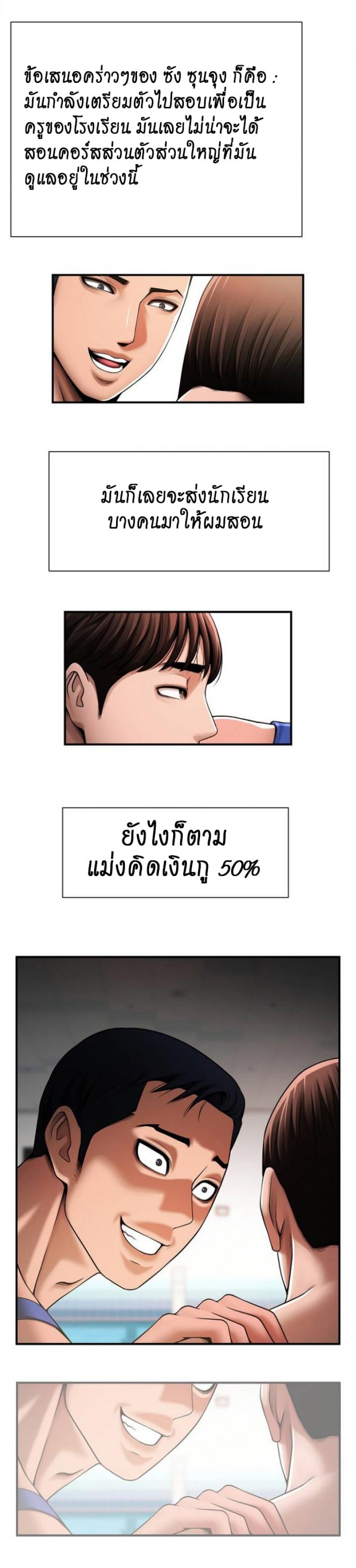 Under the Radar – Under the Radar – ตอนที่ 1 หน้า 12