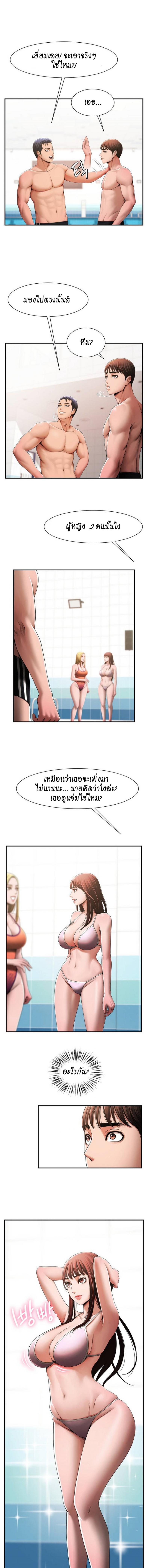 Under the Radar – Under the Radar – ตอนที่ 1 หน้า 14