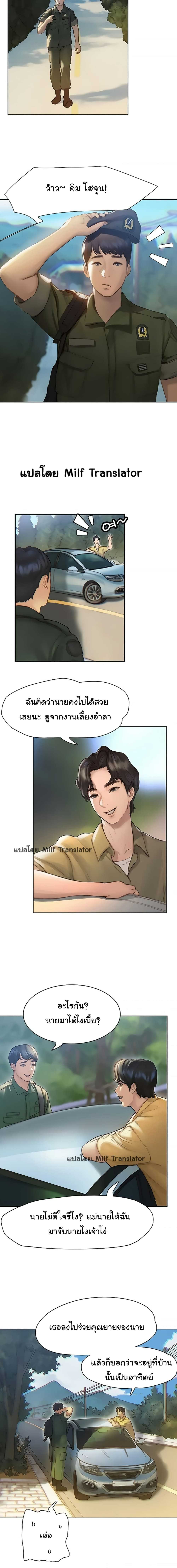 Understanding of Flirting – Understanding of Flirting – ตอนที่ 1 หน้า 2
