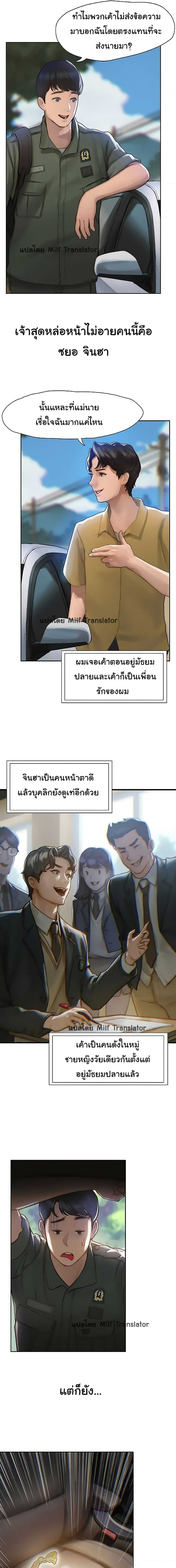 Understanding of Flirting – Understanding of Flirting – ตอนที่ 1 หน้า 3