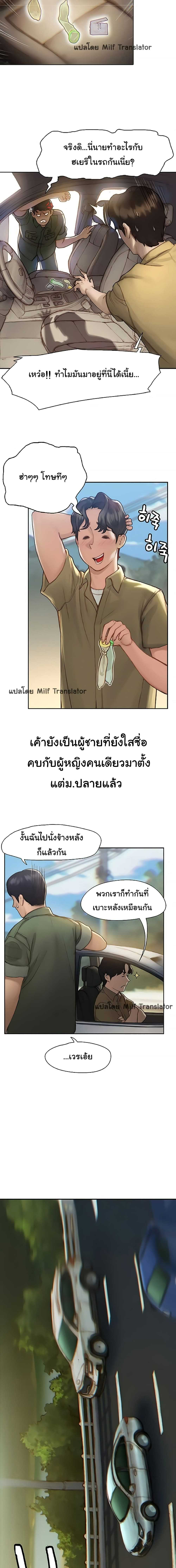Understanding of Flirting – Understanding of Flirting – ตอนที่ 1 หน้า 4