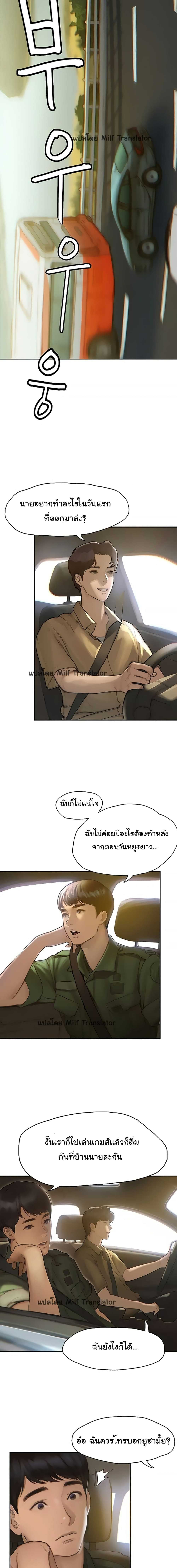 Understanding of Flirting – Understanding of Flirting – ตอนที่ 1 หน้า 5