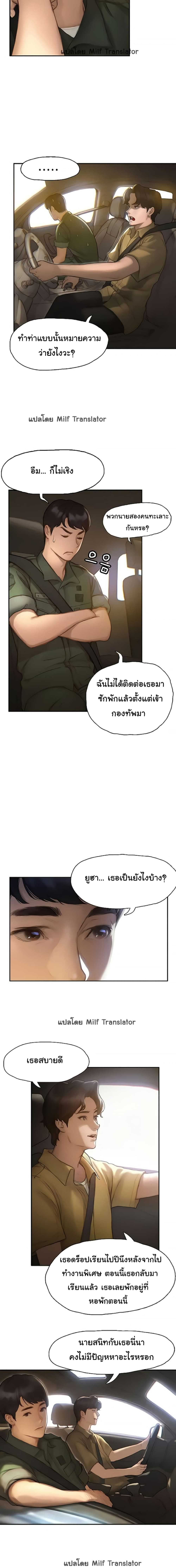 Understanding of Flirting – Understanding of Flirting – ตอนที่ 1 หน้า 6