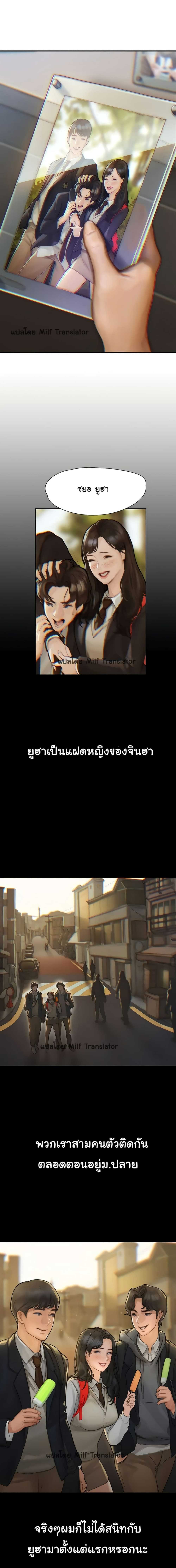 Understanding of Flirting – Understanding of Flirting – ตอนที่ 1 หน้า 9