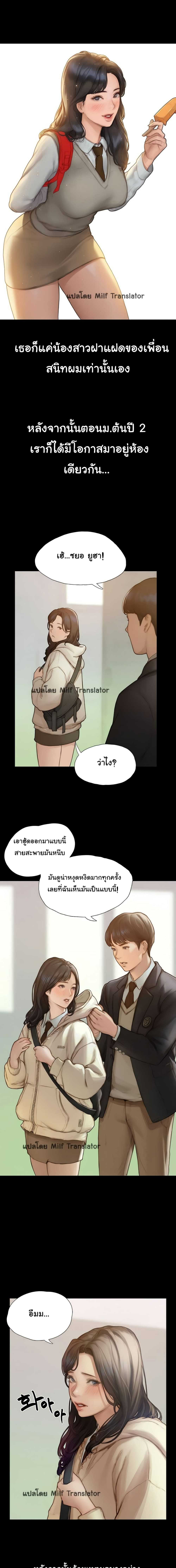 Understanding of Flirting – Understanding of Flirting – ตอนที่ 1 หน้า 10