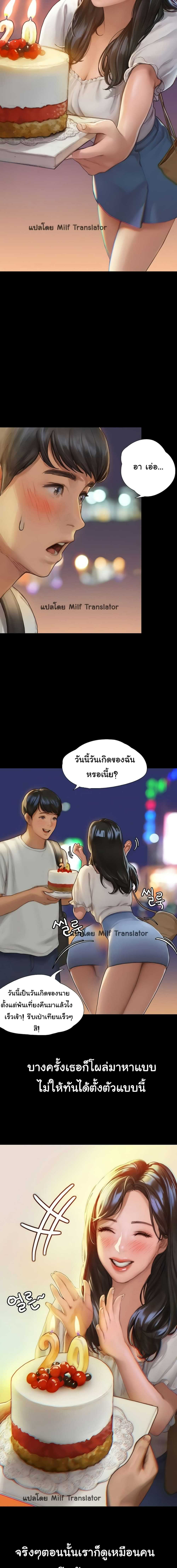 Understanding of Flirting – Understanding of Flirting – ตอนที่ 1 หน้า 14