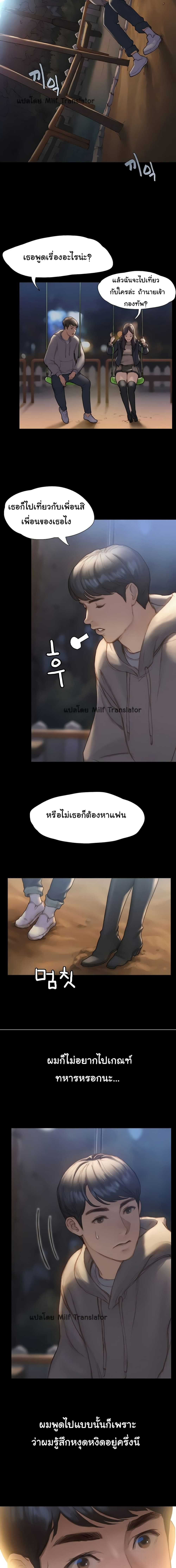 Understanding of Flirting – Understanding of Flirting – ตอนที่ 1 หน้า 16