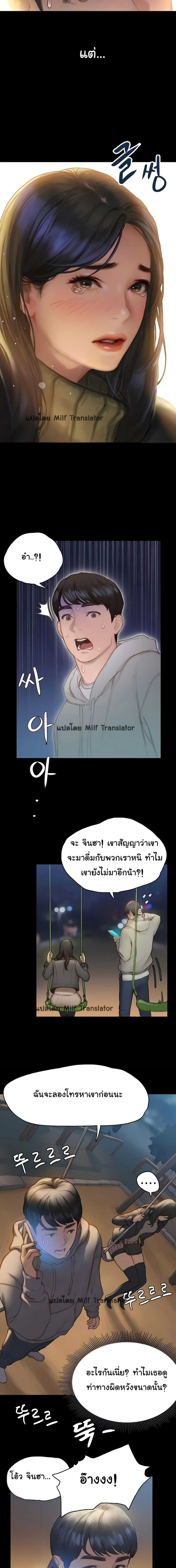 Understanding of Flirting – Understanding of Flirting – ตอนที่ 1 หน้า 17