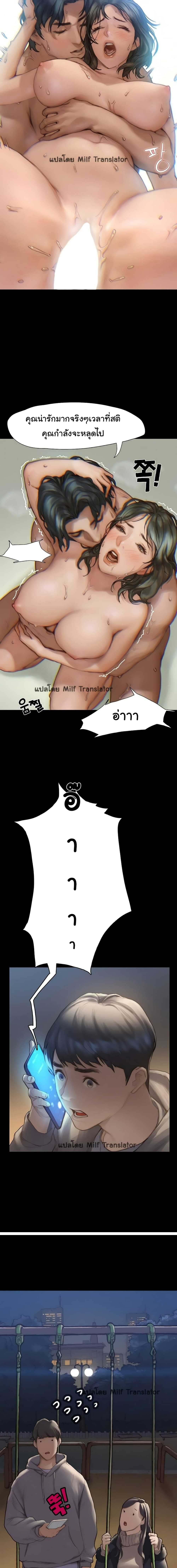 Understanding of Flirting – Understanding of Flirting – ตอนที่ 1 หน้า 21