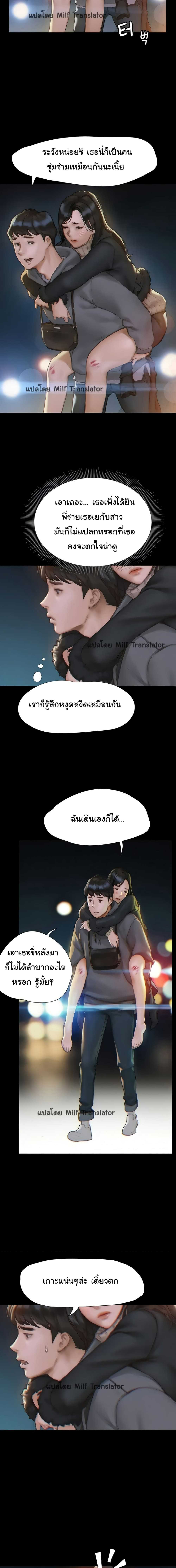 Understanding of Flirting – Understanding of Flirting – ตอนที่ 1 หน้า 25