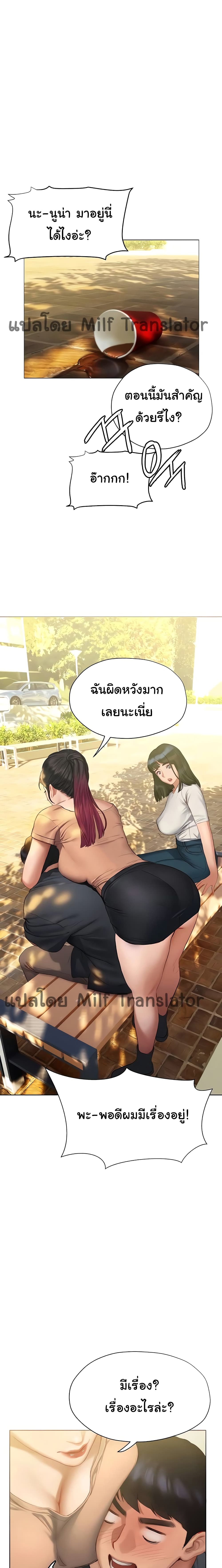 Understanding of Flirting – Understanding of Flirting – ตอนที่ 10 หน้า 1