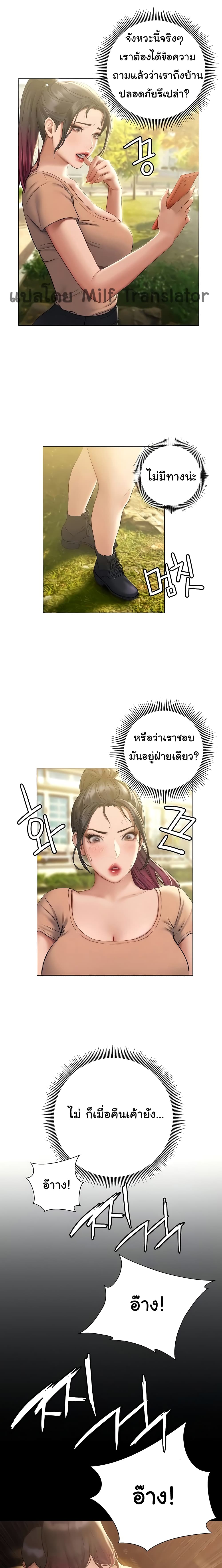 Understanding of Flirting – Understanding of Flirting – ตอนที่ 10 หน้า 4