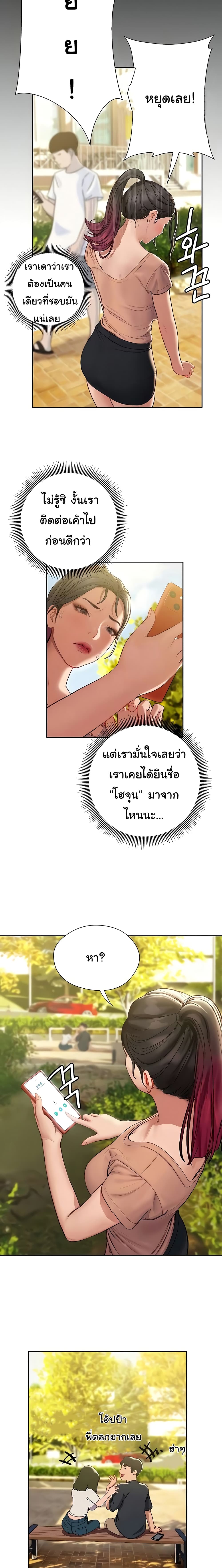 Understanding of Flirting – Understanding of Flirting – ตอนที่ 10 หน้า 6