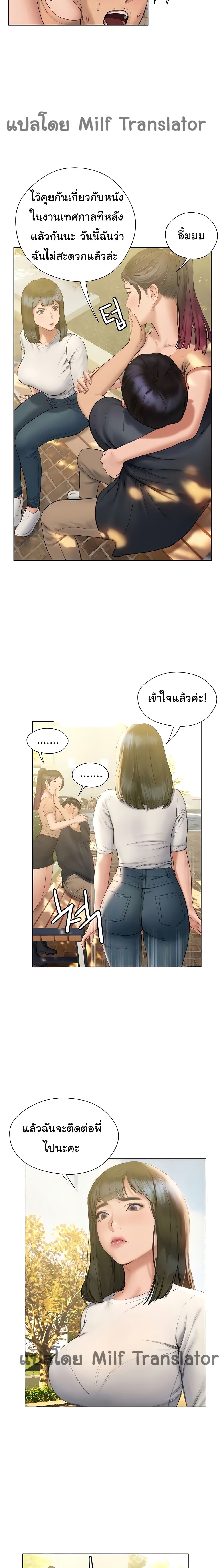 Understanding of Flirting – Understanding of Flirting – ตอนที่ 10 หน้า 9