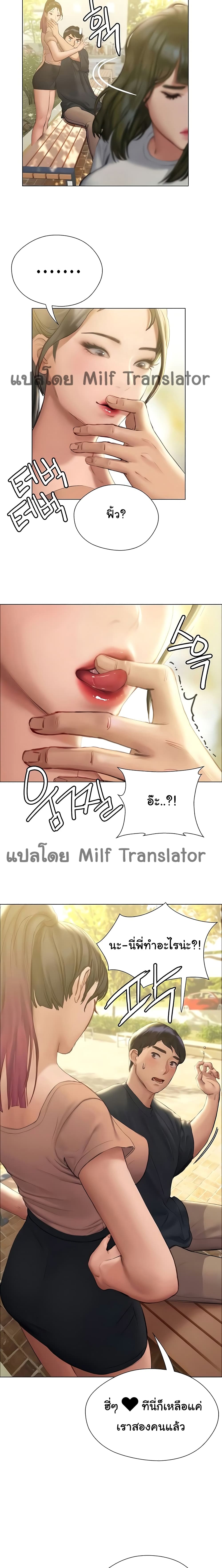 Understanding of Flirting – Understanding of Flirting – ตอนที่ 10 หน้า 10