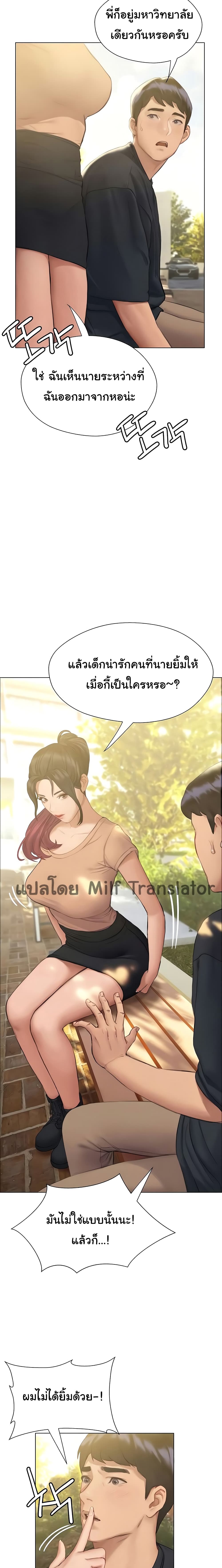 Understanding of Flirting – Understanding of Flirting – ตอนที่ 10 หน้า 11