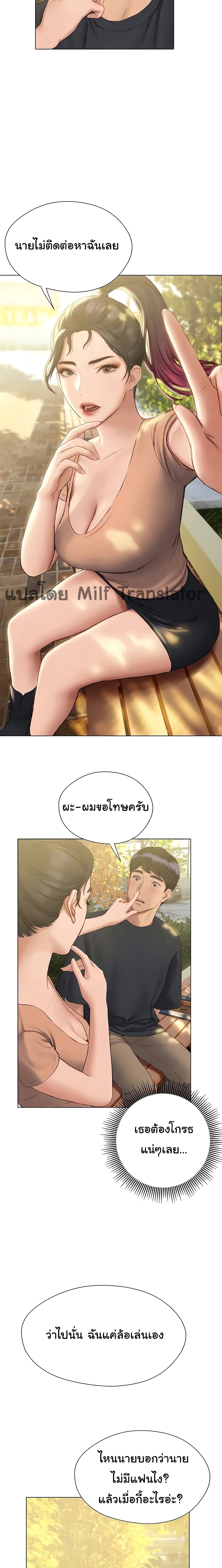 Understanding of Flirting – Understanding of Flirting – ตอนที่ 10 หน้า 12