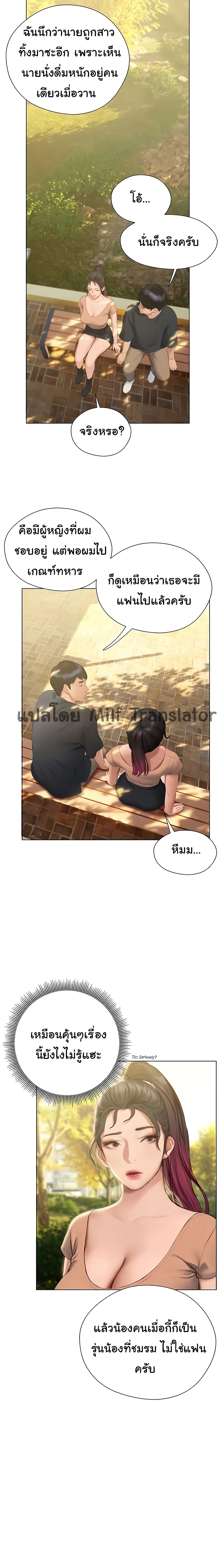 Understanding of Flirting – Understanding of Flirting – ตอนที่ 10 หน้า 13