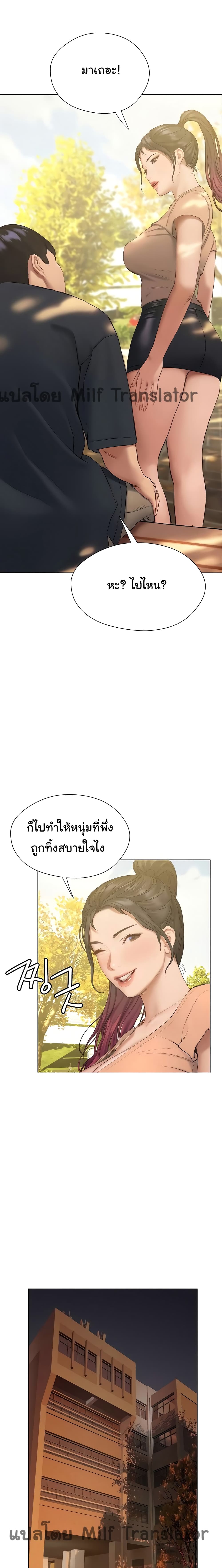 Understanding of Flirting – Understanding of Flirting – ตอนที่ 10 หน้า 15