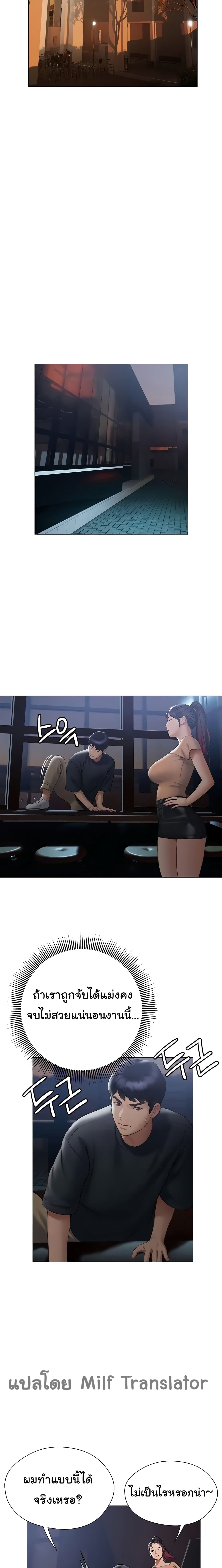 Understanding of Flirting – Understanding of Flirting – ตอนที่ 10 หน้า 16