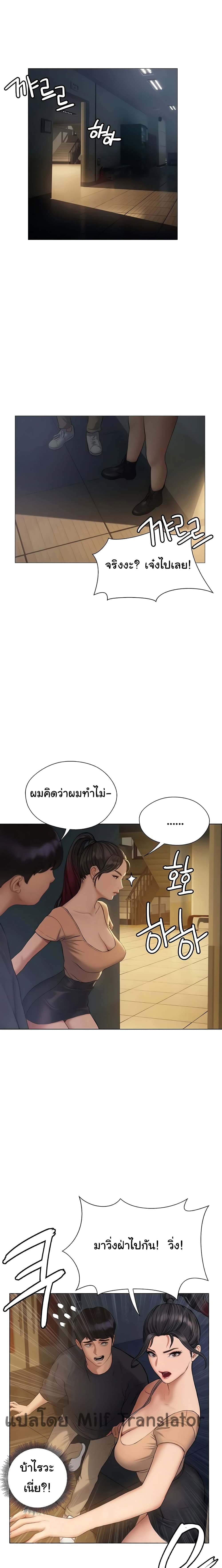 Understanding of Flirting – Understanding of Flirting – ตอนที่ 10 หน้า 18