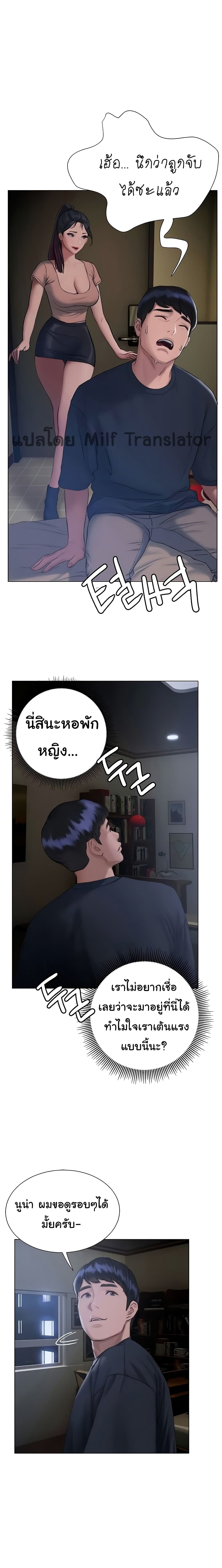 Understanding of Flirting – Understanding of Flirting – ตอนที่ 10 หน้า 20