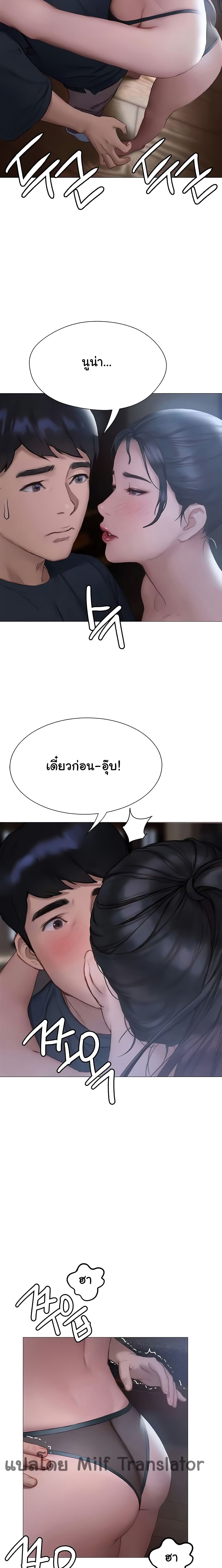 Understanding of Flirting – Understanding of Flirting – ตอนที่ 10 หน้า 23