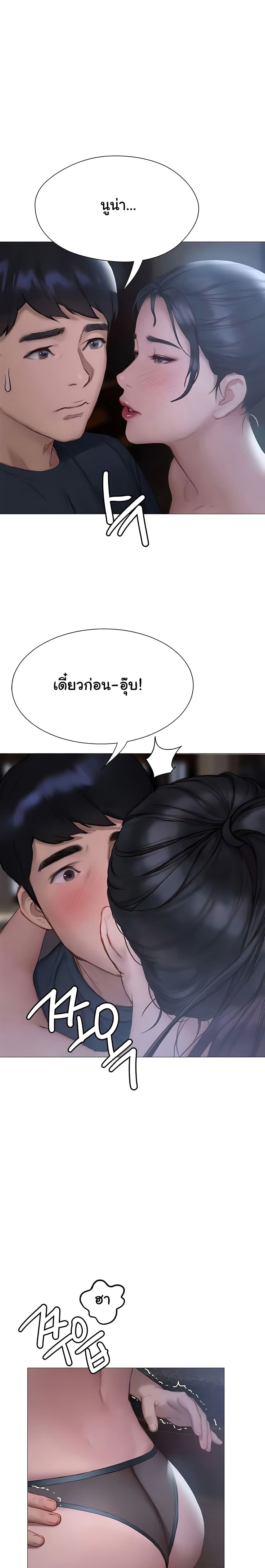 Understanding of Flirting – Understanding of Flirting – ตอนที่ 11 หน้า 1