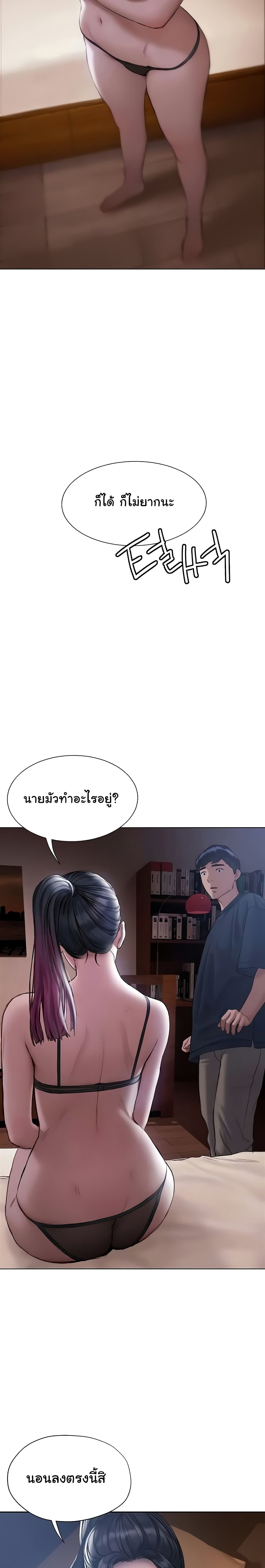 Understanding of Flirting – Understanding of Flirting – ตอนที่ 11 หน้า 6