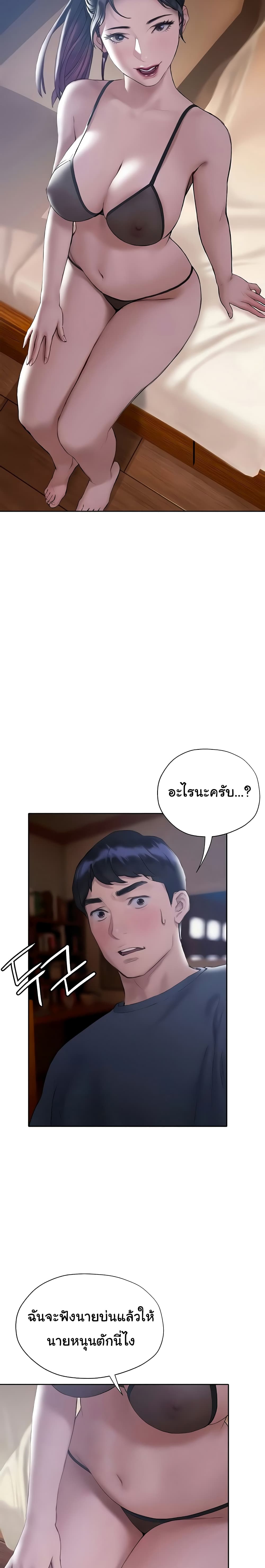 Understanding of Flirting – Understanding of Flirting – ตอนที่ 11 หน้า 7