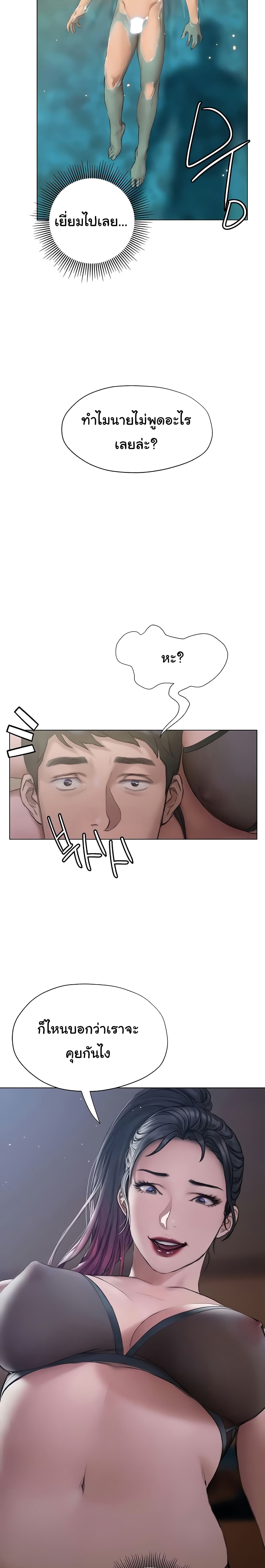 Understanding of Flirting – Understanding of Flirting – ตอนที่ 11 หน้า 11