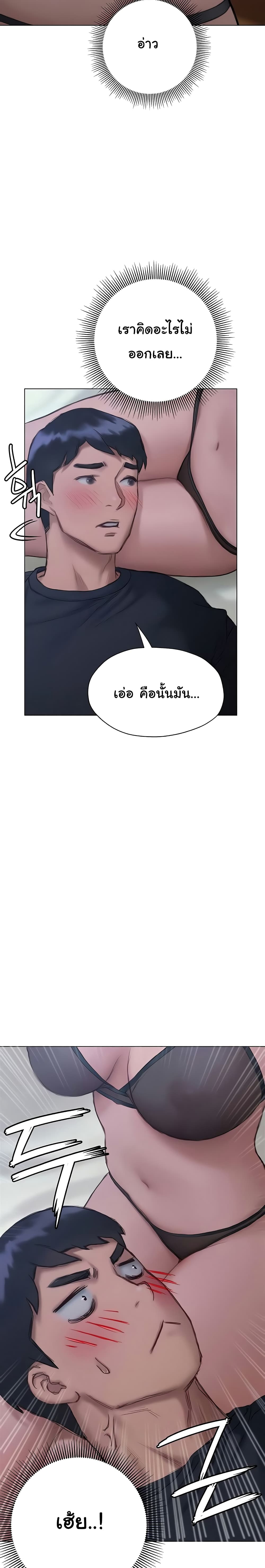 Understanding of Flirting – Understanding of Flirting – ตอนที่ 11 หน้า 12