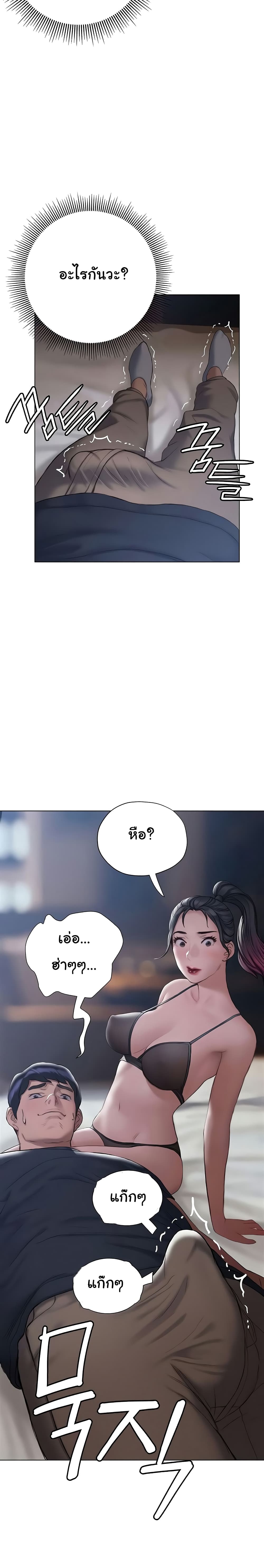 Understanding of Flirting – Understanding of Flirting – ตอนที่ 11 หน้า 13