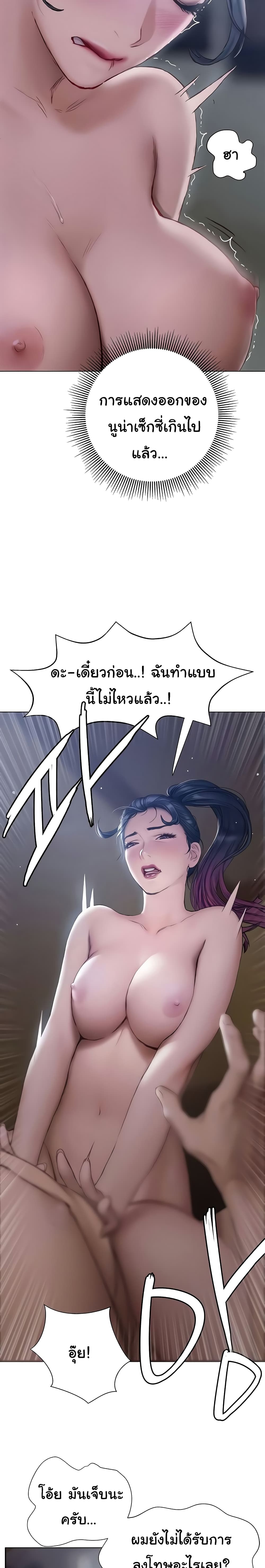 Understanding of Flirting – Understanding of Flirting – ตอนที่ 11 หน้า 28