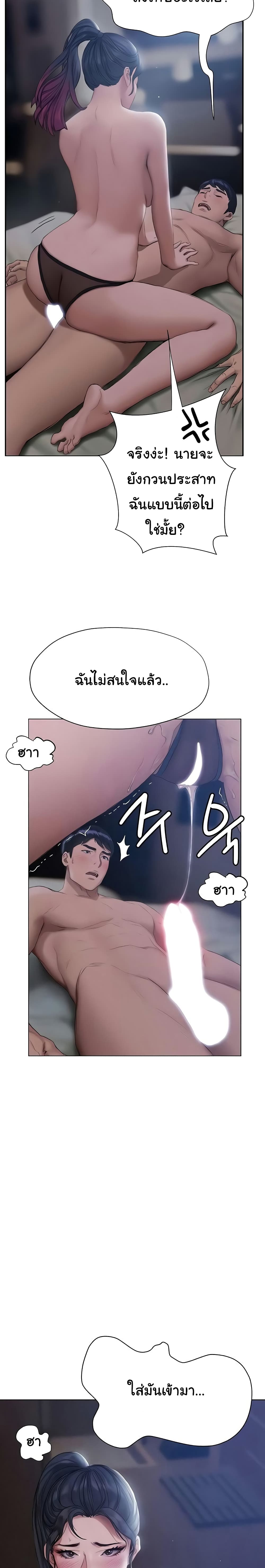 Understanding of Flirting – Understanding of Flirting – ตอนที่ 11 หน้า 29