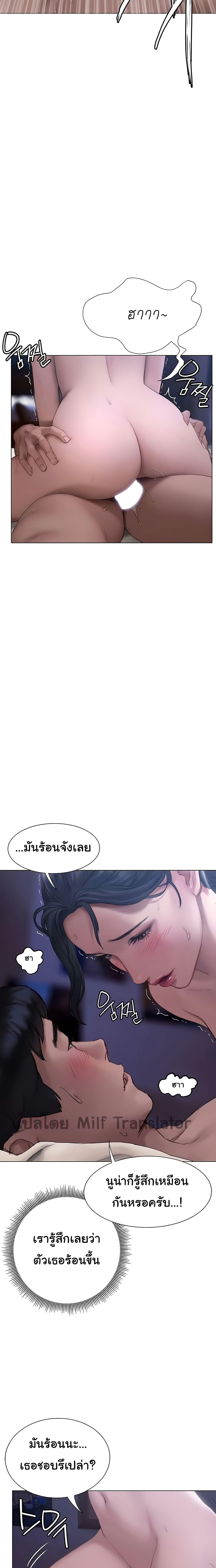 Understanding of Flirting – Understanding of Flirting – ตอนที่ 12 หน้า 6