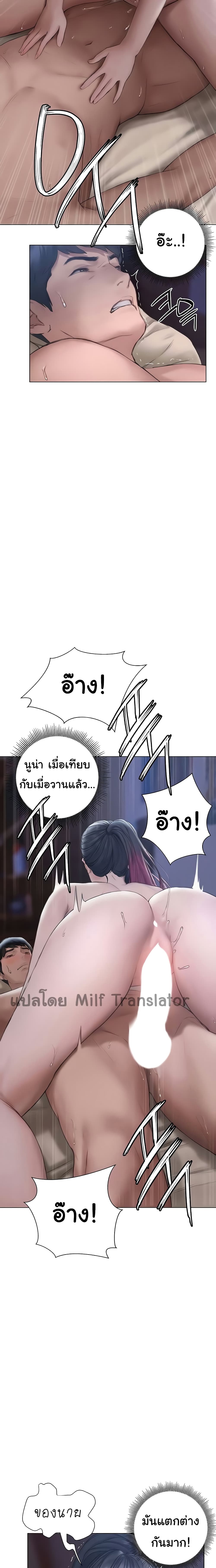 Understanding of Flirting – Understanding of Flirting – ตอนที่ 12 หน้า 8