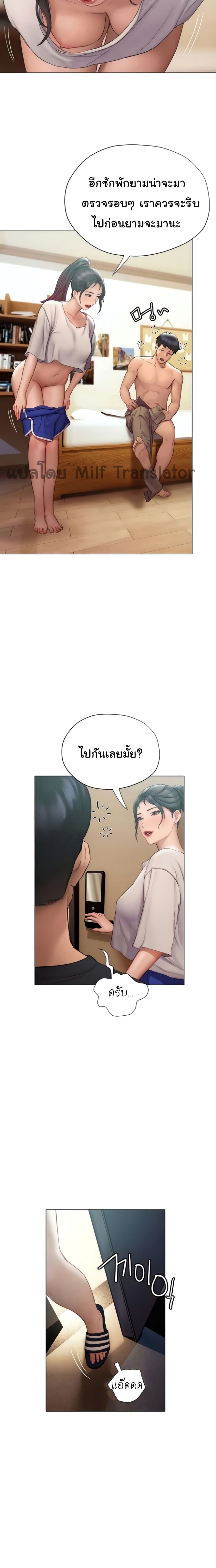 Understanding of Flirting – Understanding of Flirting – ตอนที่ 12 หน้า 25