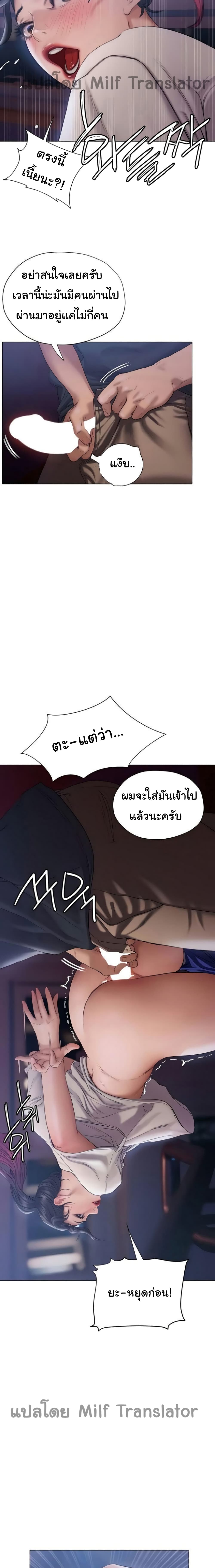 Understanding of Flirting – Understanding of Flirting – ตอนที่ 12 หน้า 29