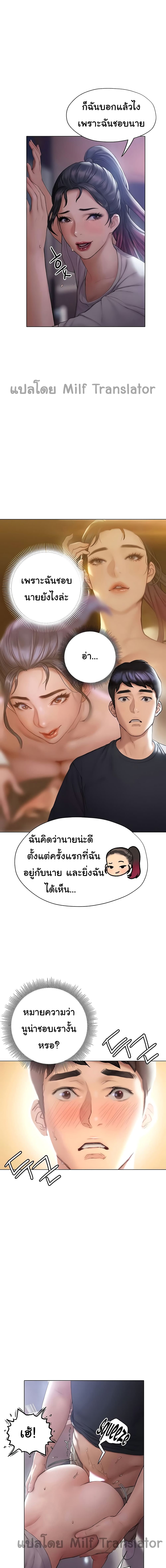 Understanding of Flirting – Understanding of Flirting – ตอนที่ 13 หน้า 9